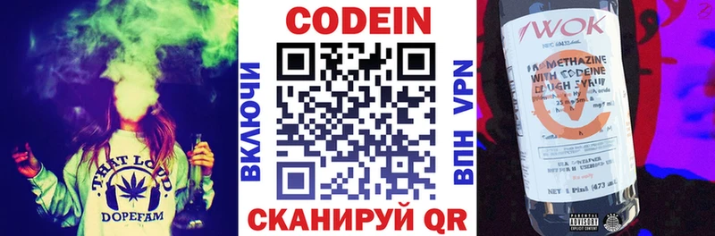 наркошоп Гудермес Codein Purple Drank