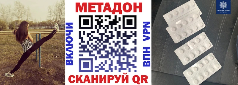 Метадон methadone  Гудермес 